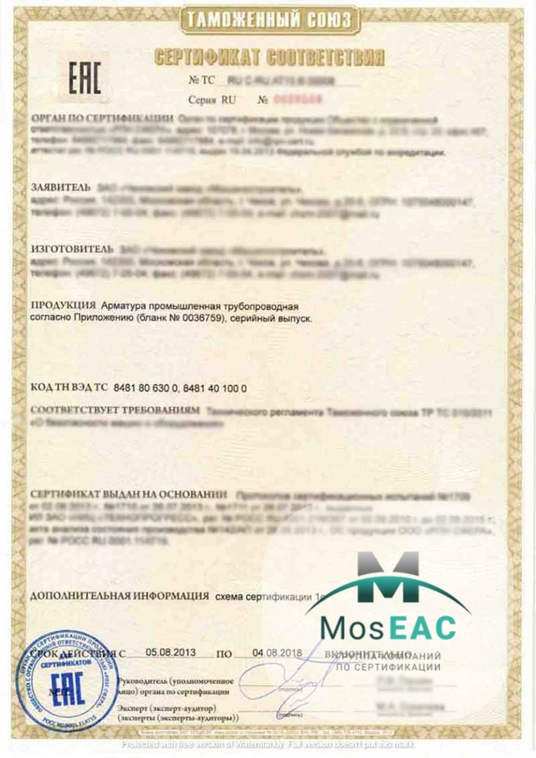 Сертификат безопасности тс. Moseac центр сертификации. ОАО "ЦБК-Консалт" сертификат соответствия.