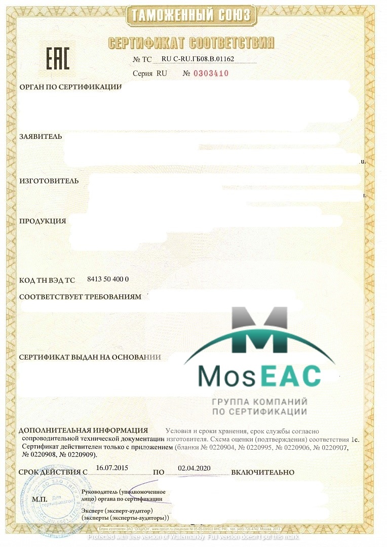  Сертификат взрывозащиты ЕХ 